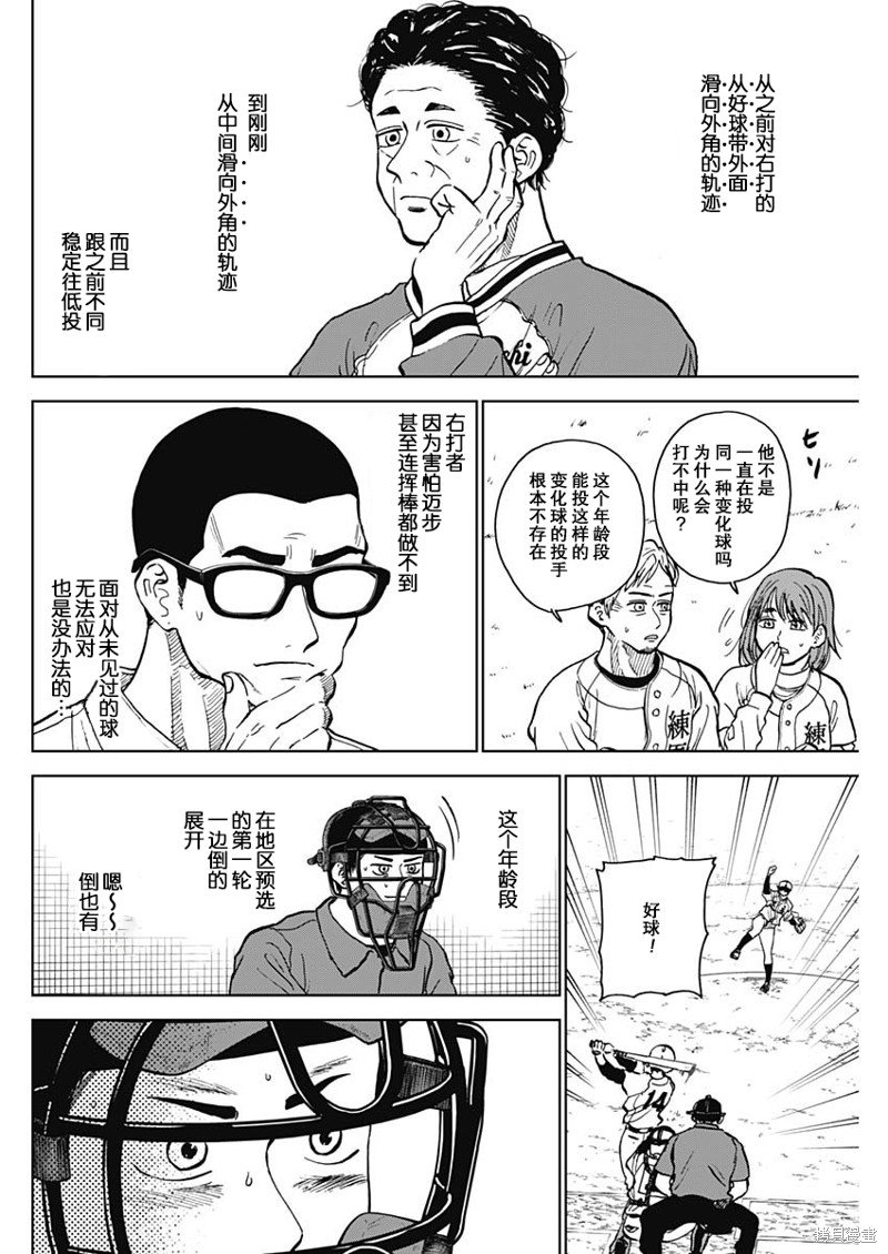 第51话