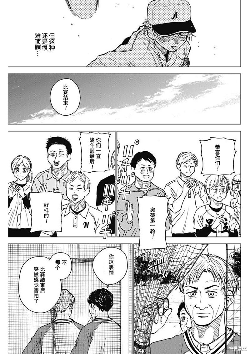 第51话