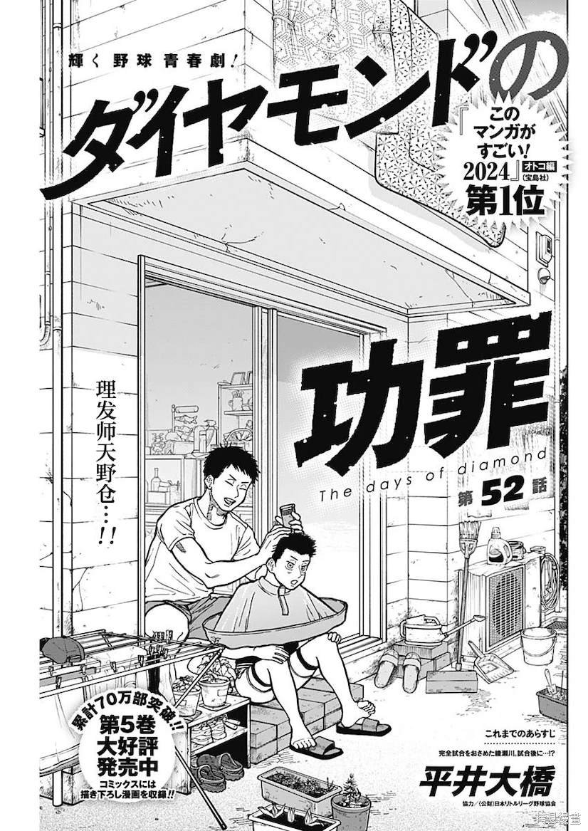 第52话