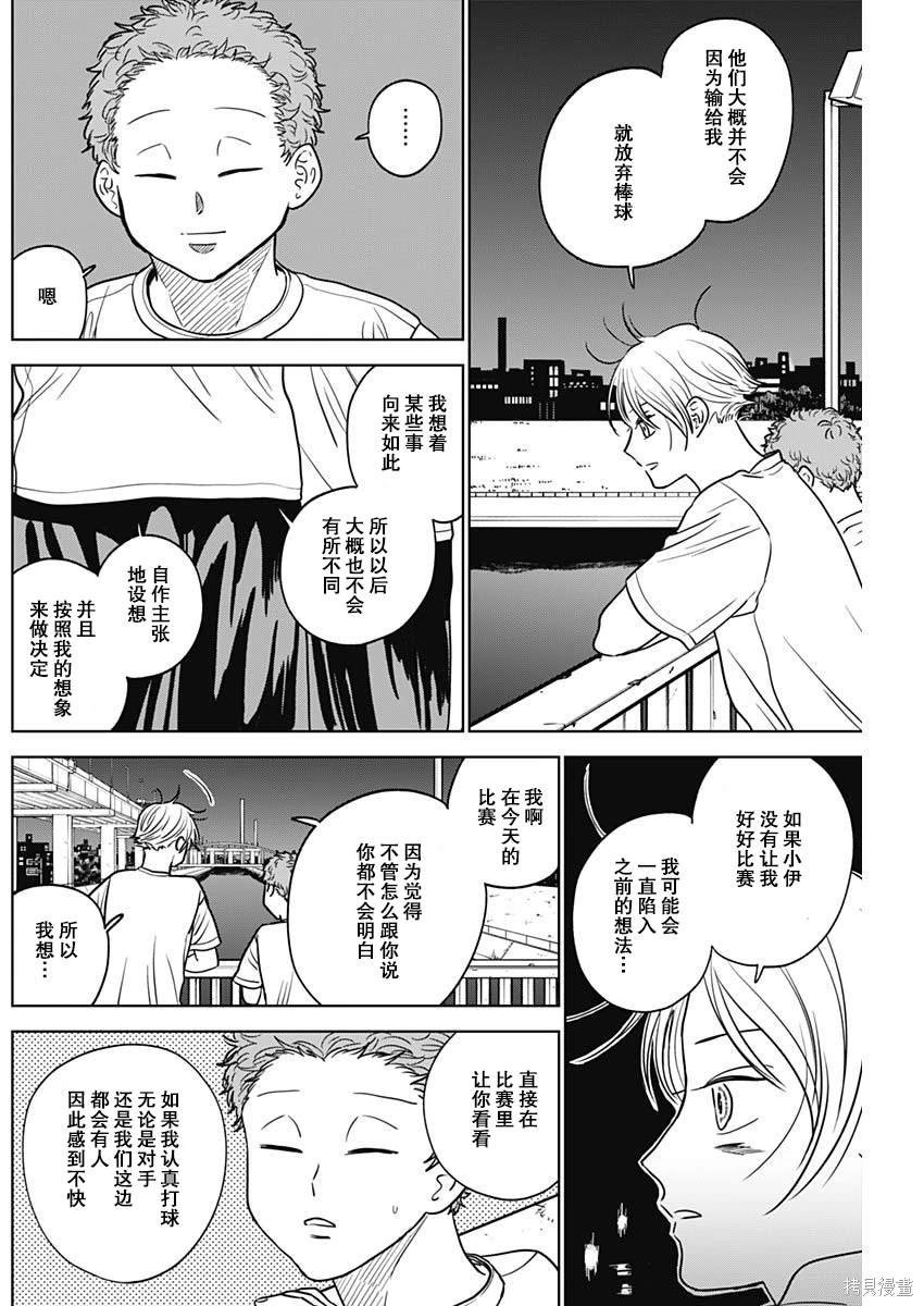 第52话