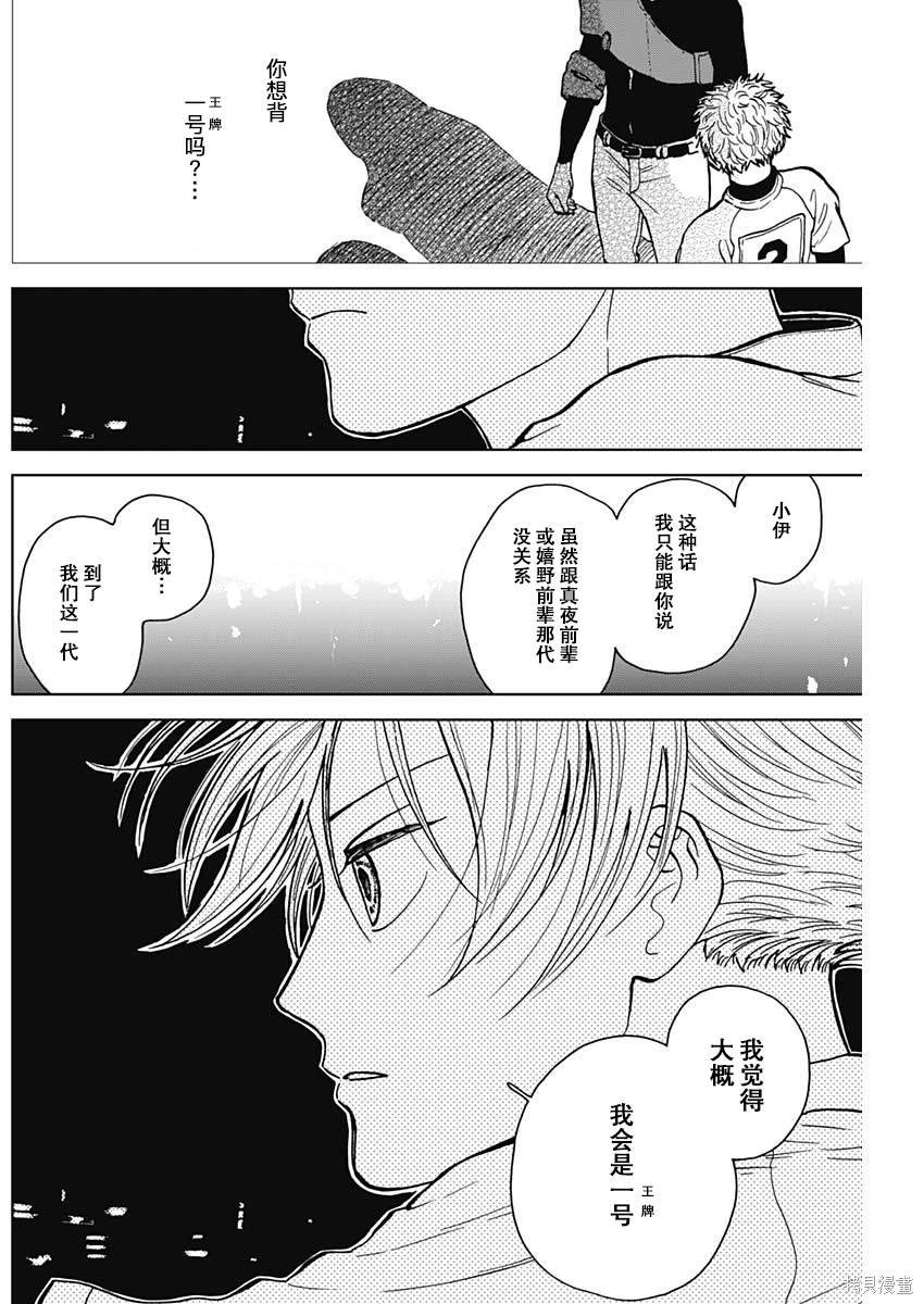 第52话