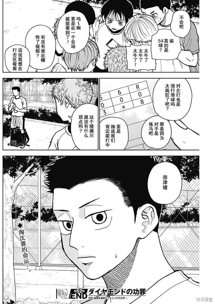第52话