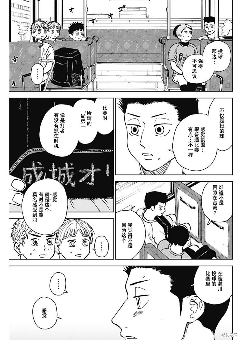 第53话