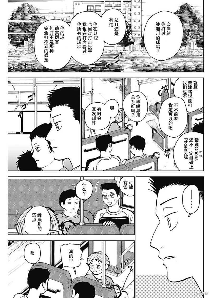 第53话