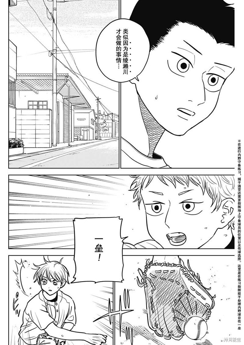 第53话