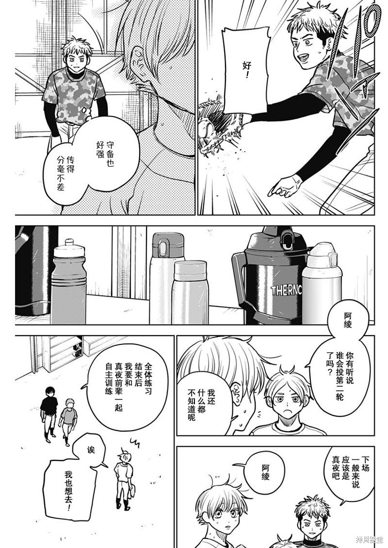 第53话
