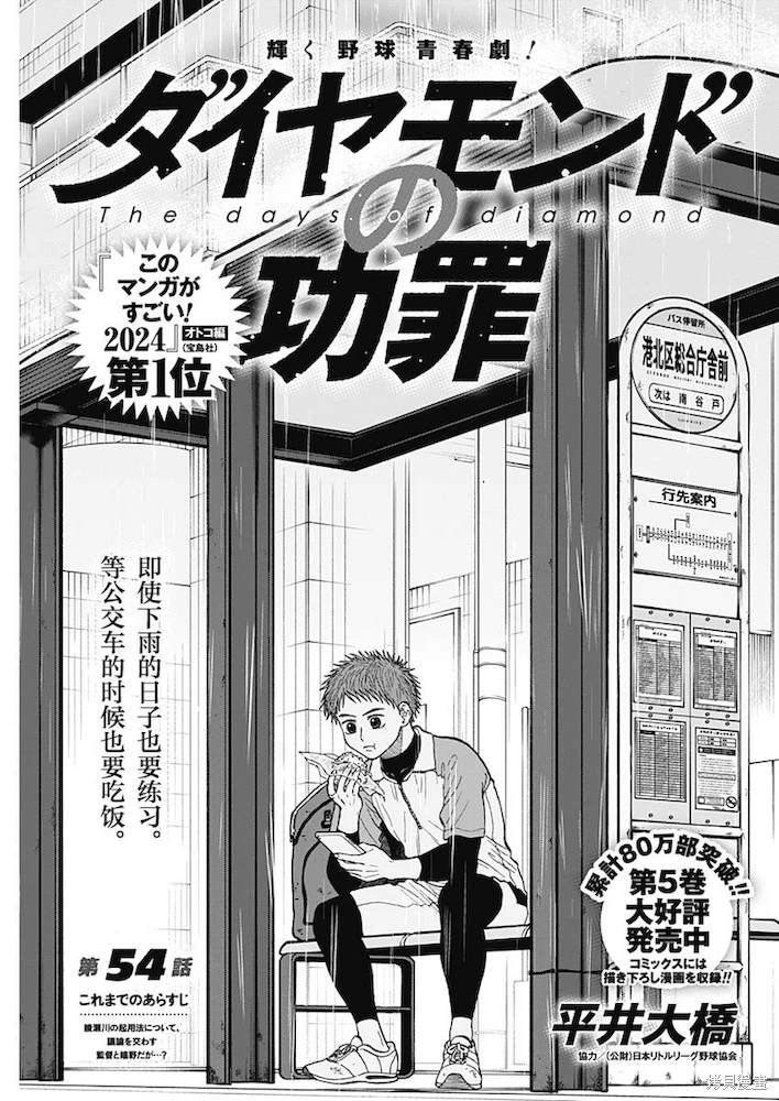 第54话