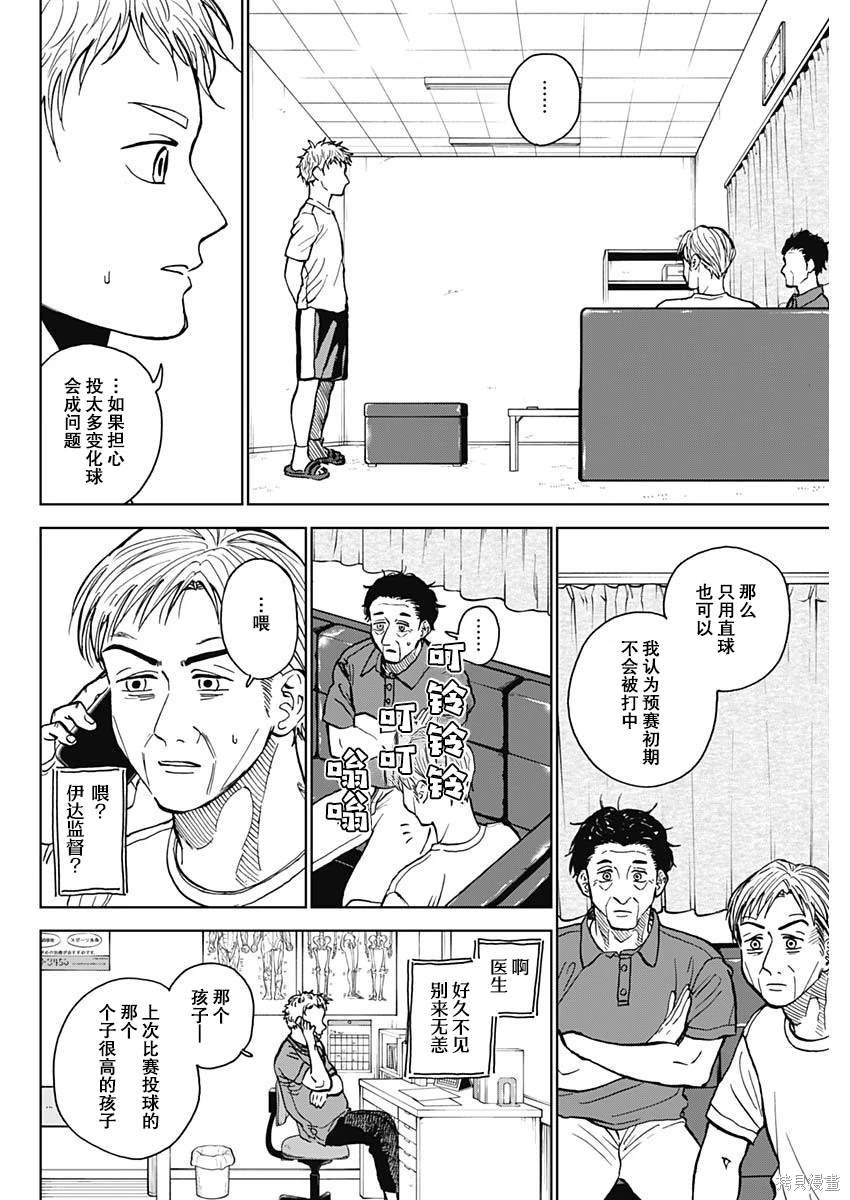 第54话