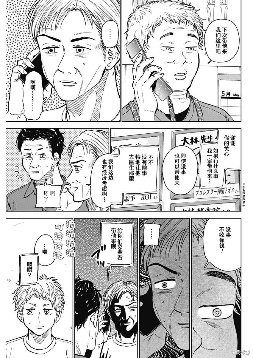 第54话