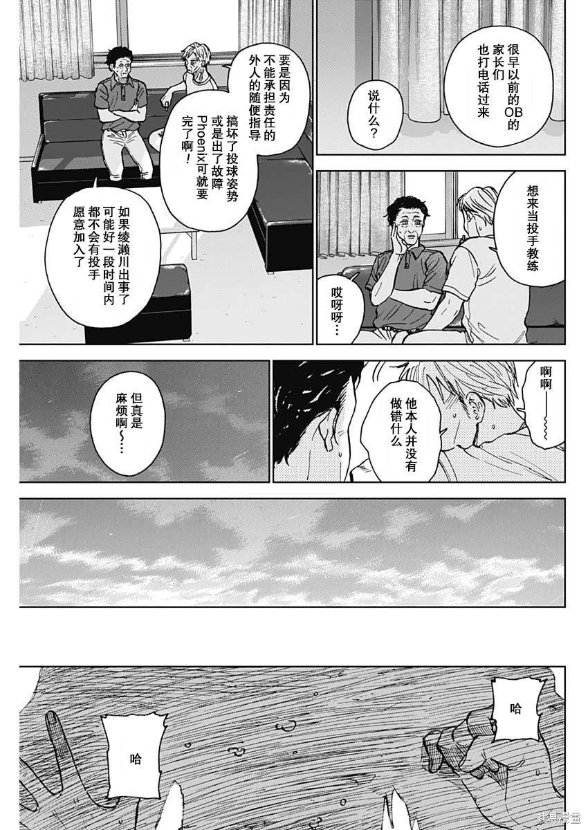 第54话