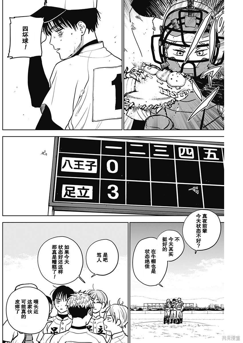 第55话