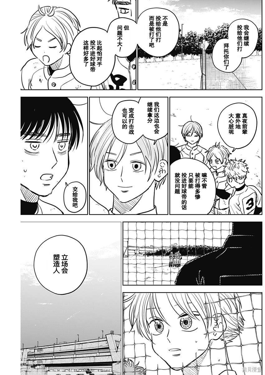 第55话