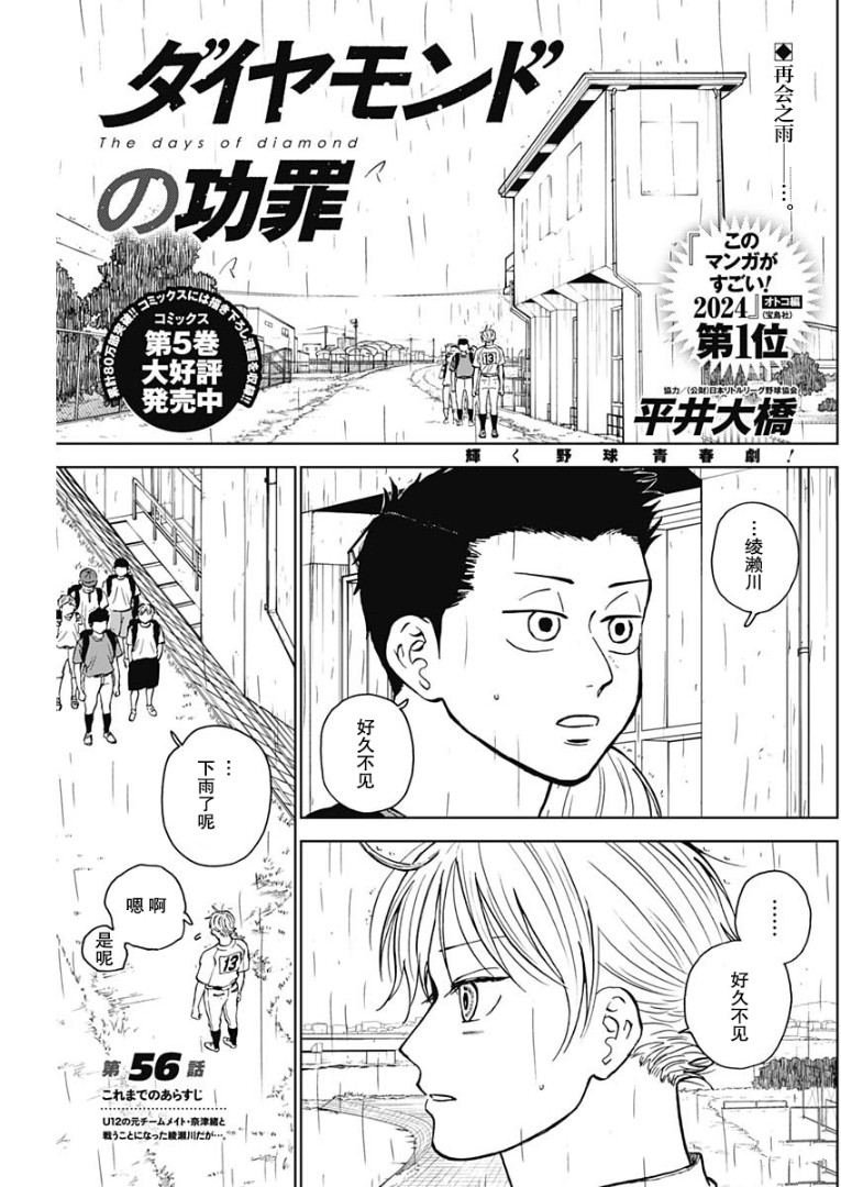 第56话