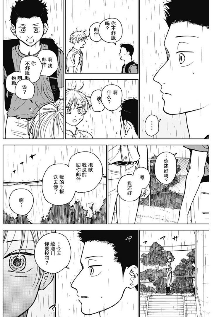第56话