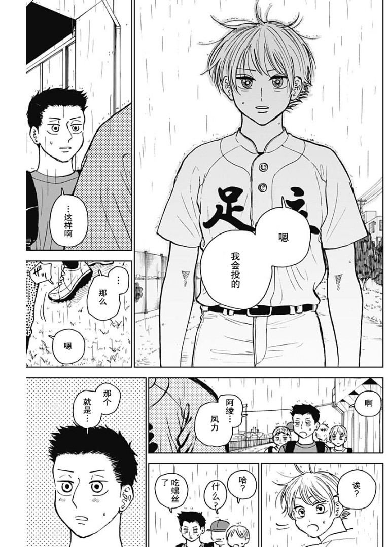 第56话