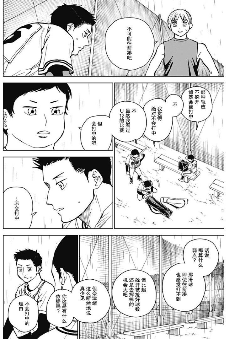 第56话