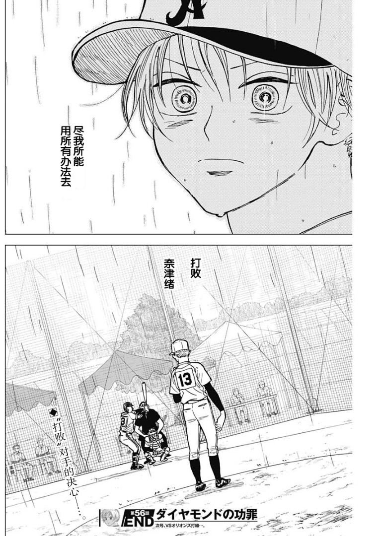 第56话