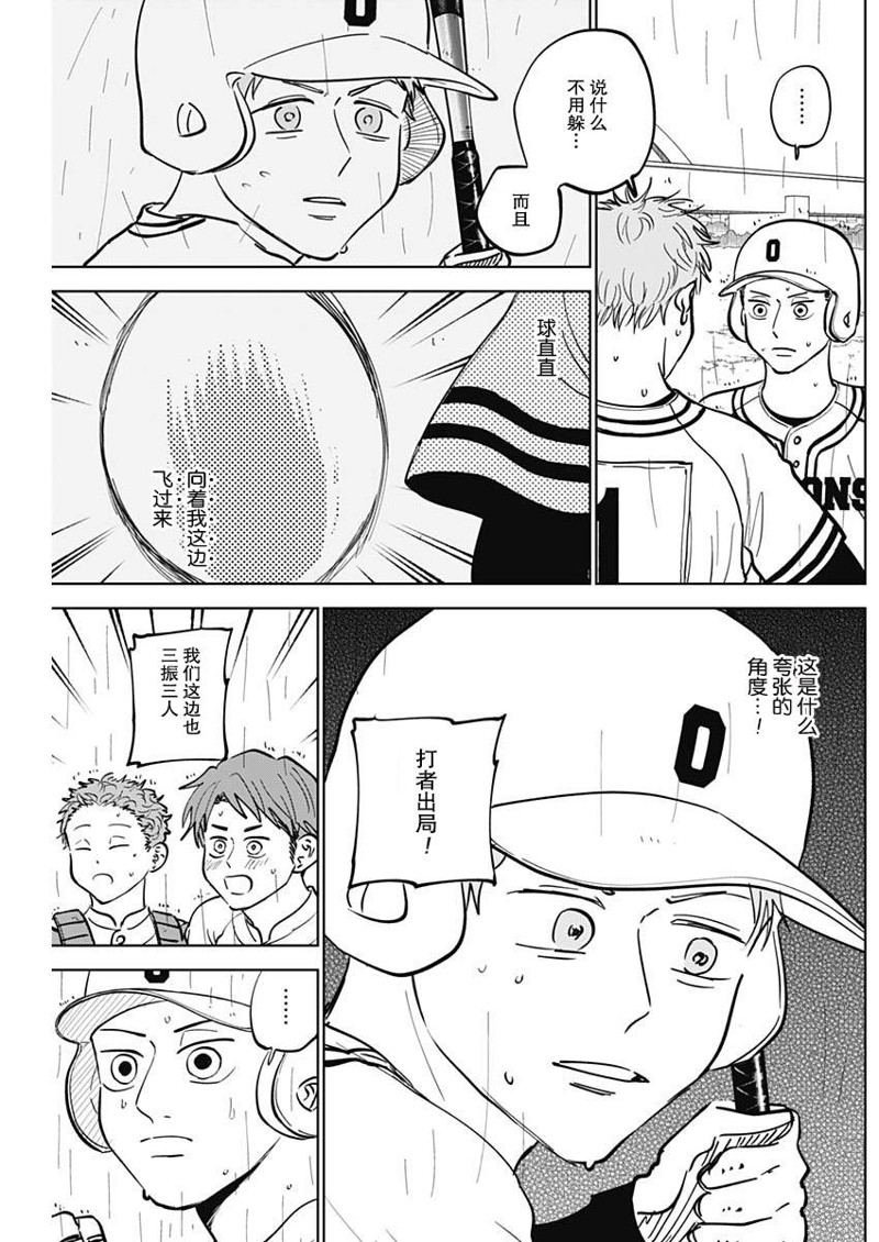 第57话