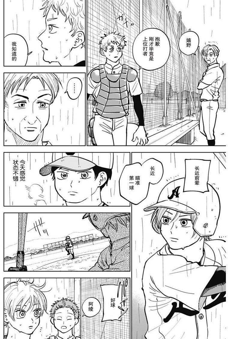 第57话
