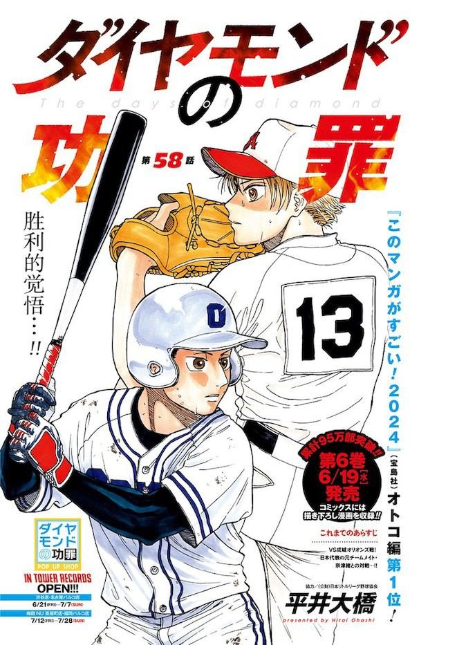 第58话