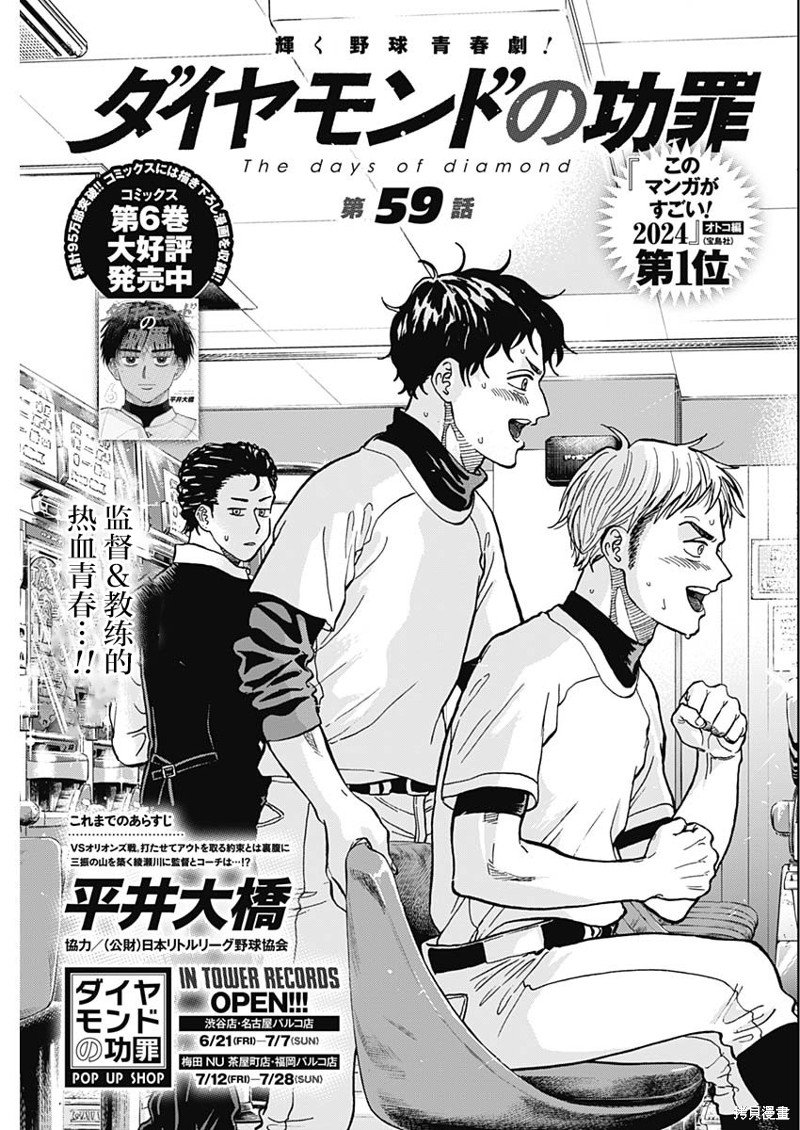 第59话