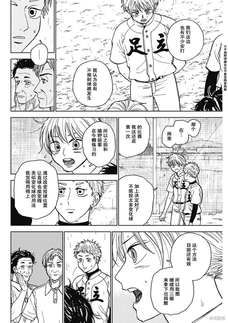 第59话