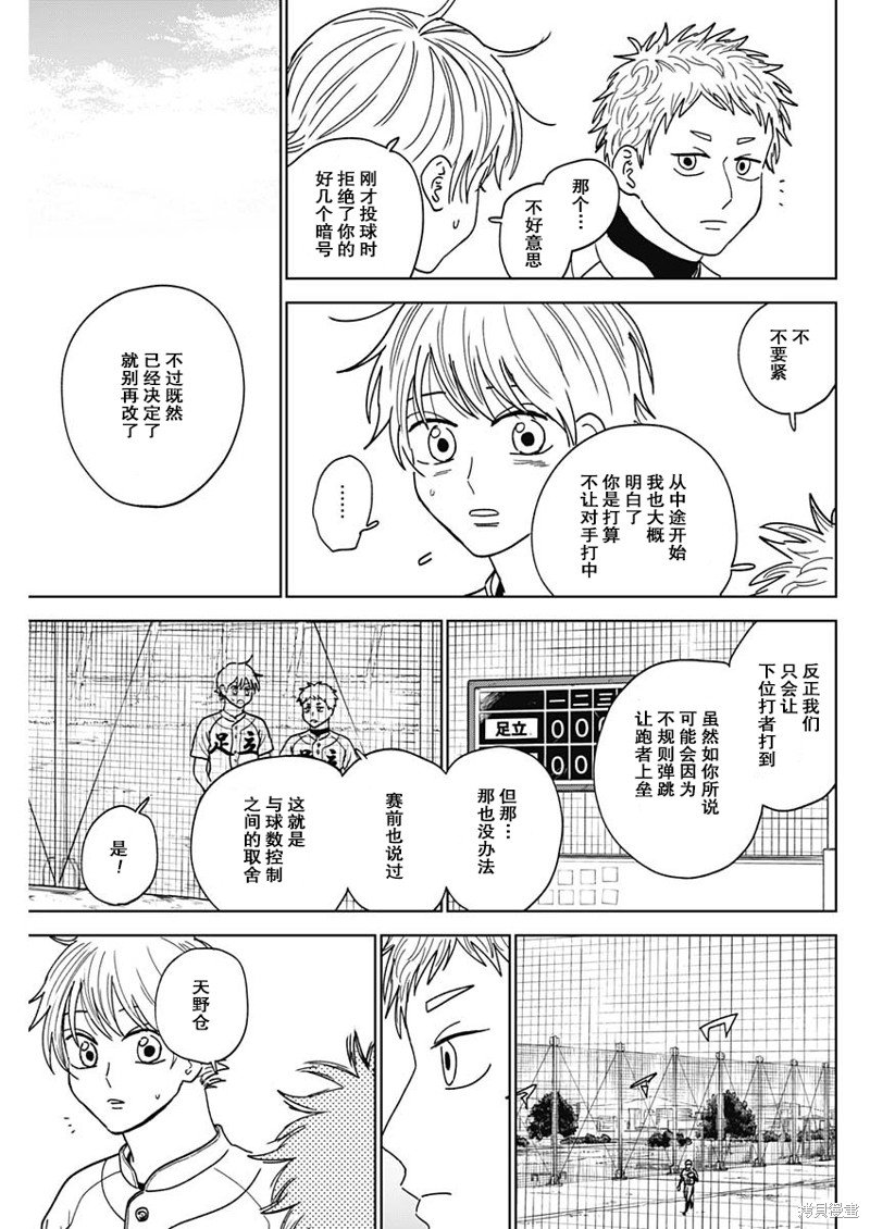第59话