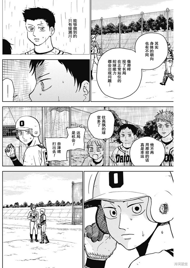 第60话