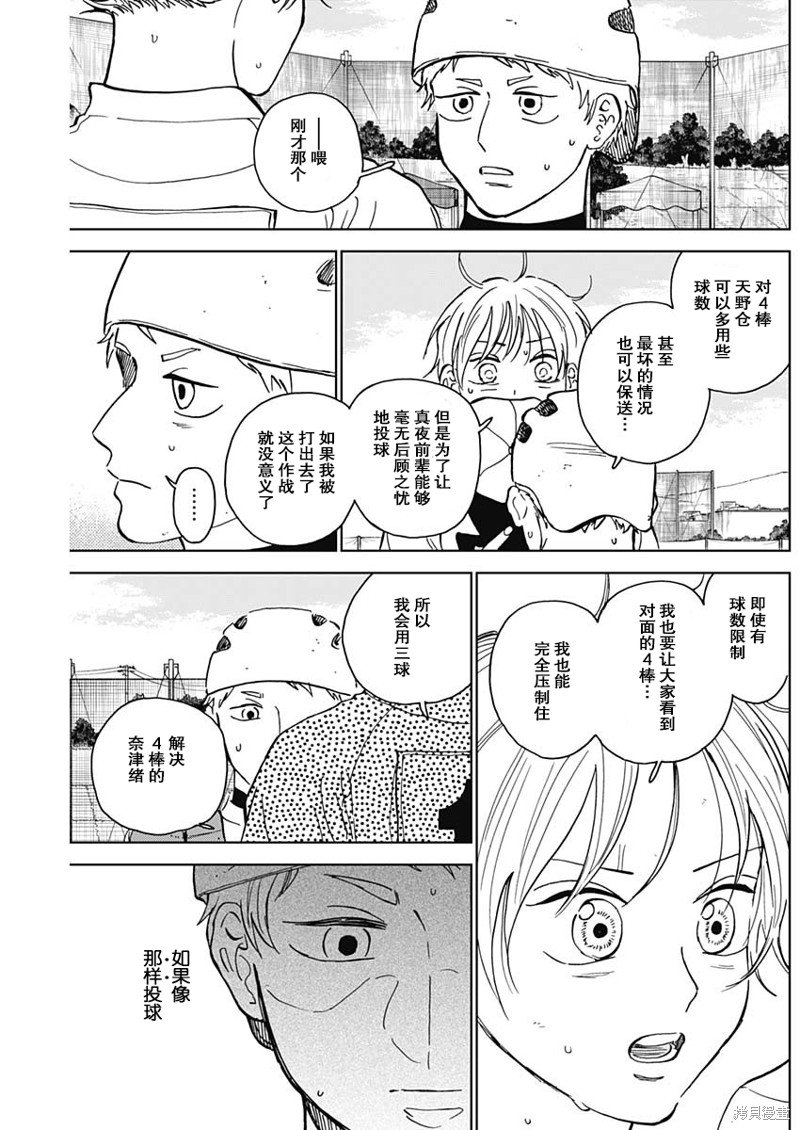 第60话