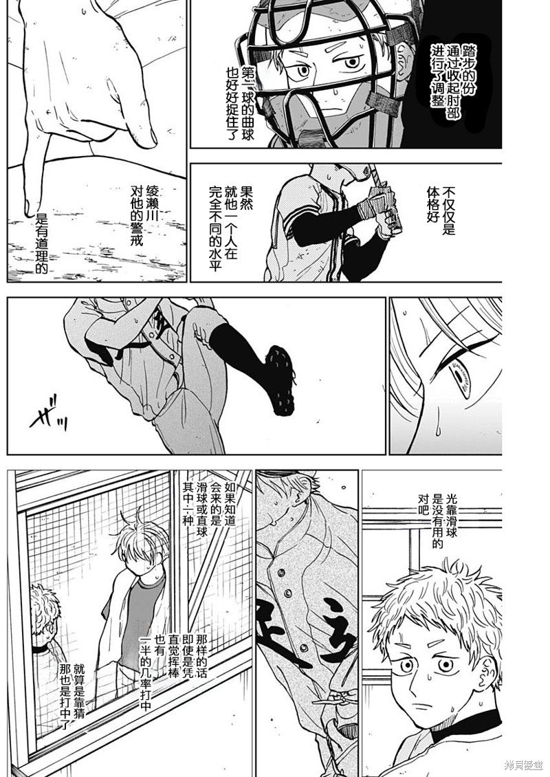 第60话