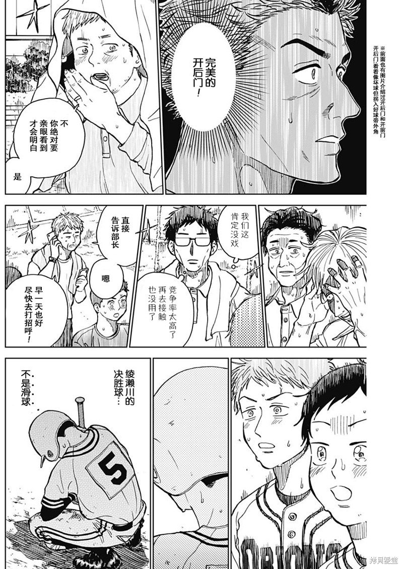 第60话