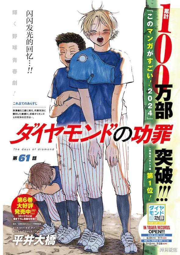 第61话