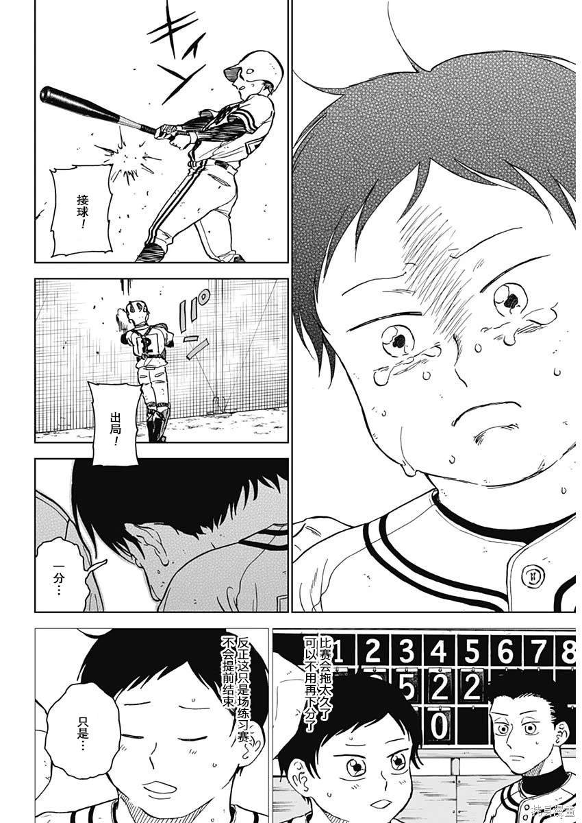 第61话
