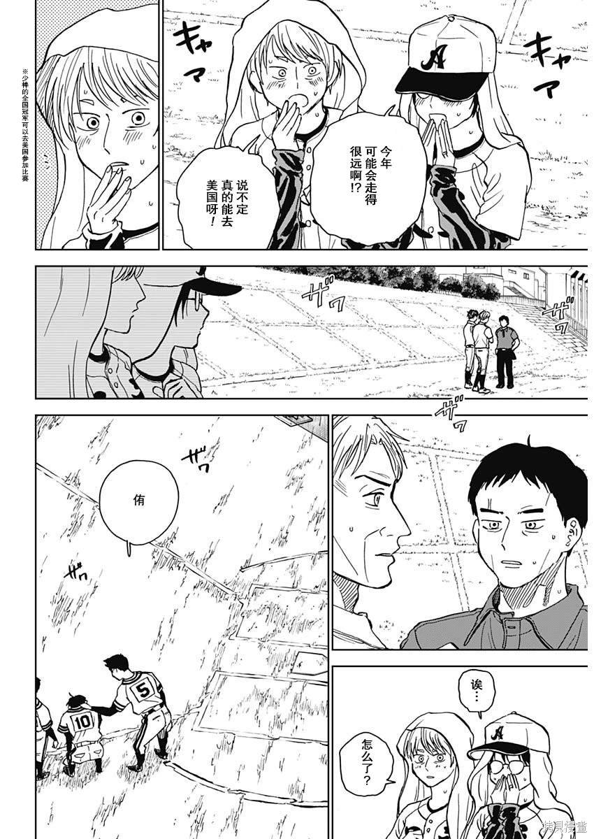 第61话