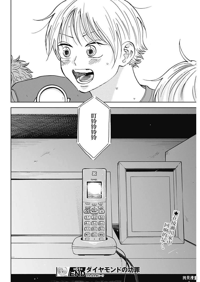 第61话