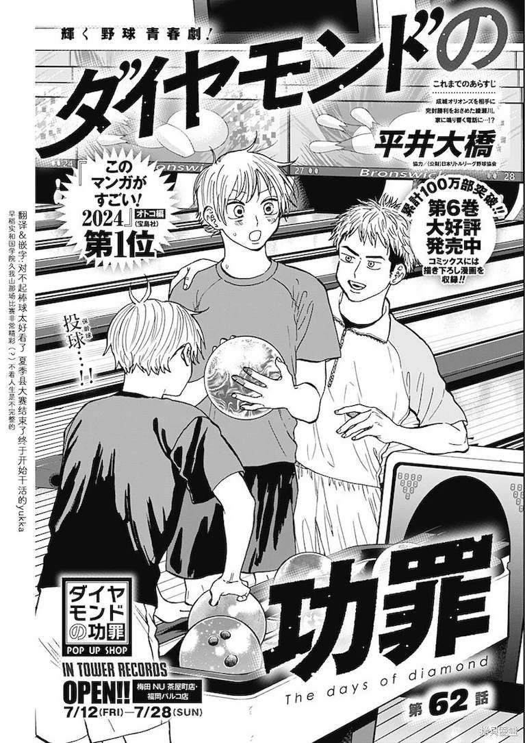 第62话