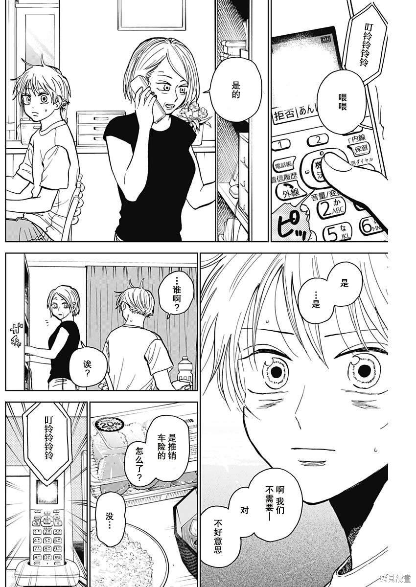 第62话