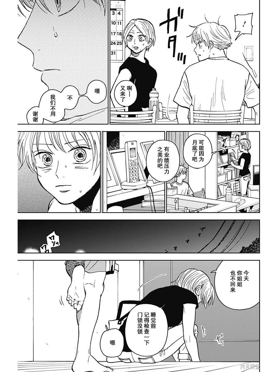 第62话