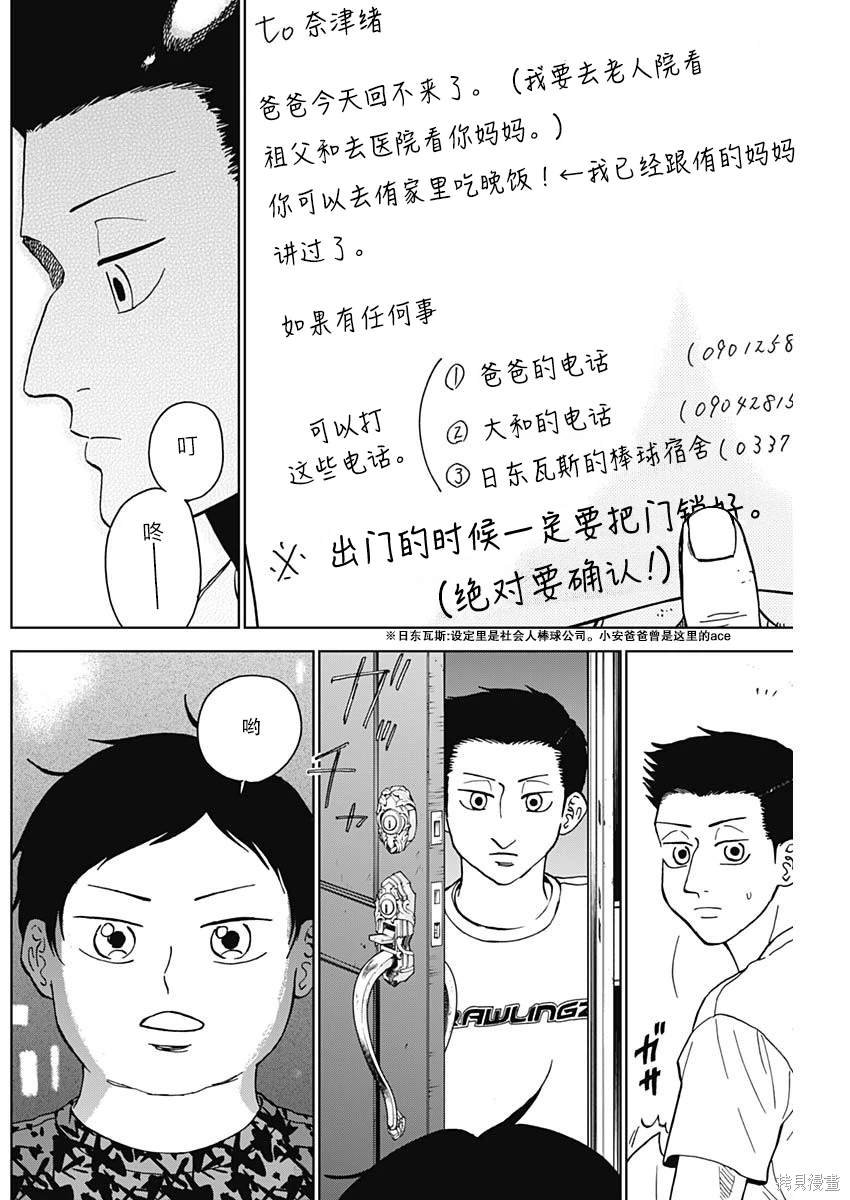 第62话