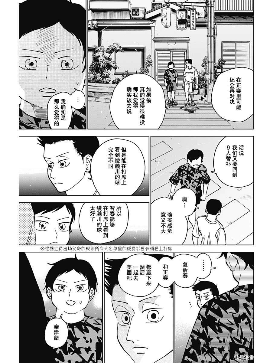 第62话