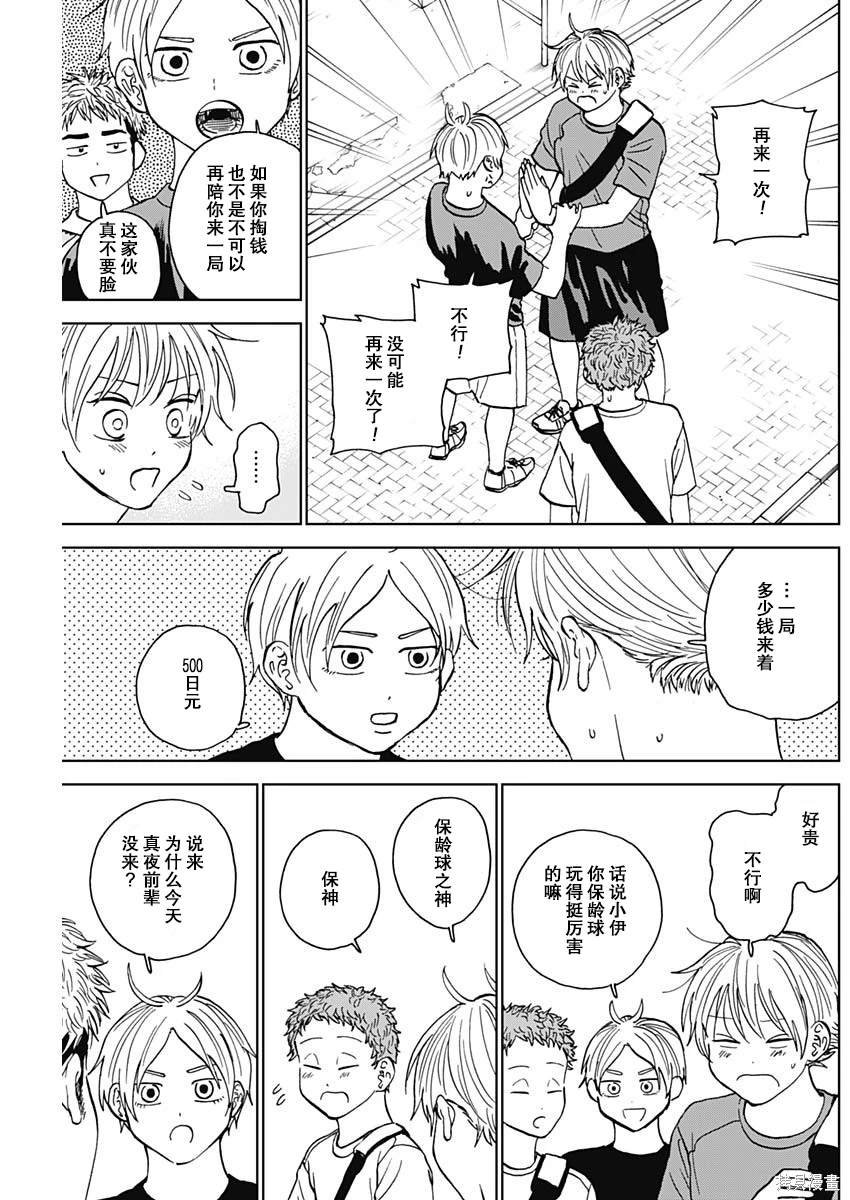 第62话