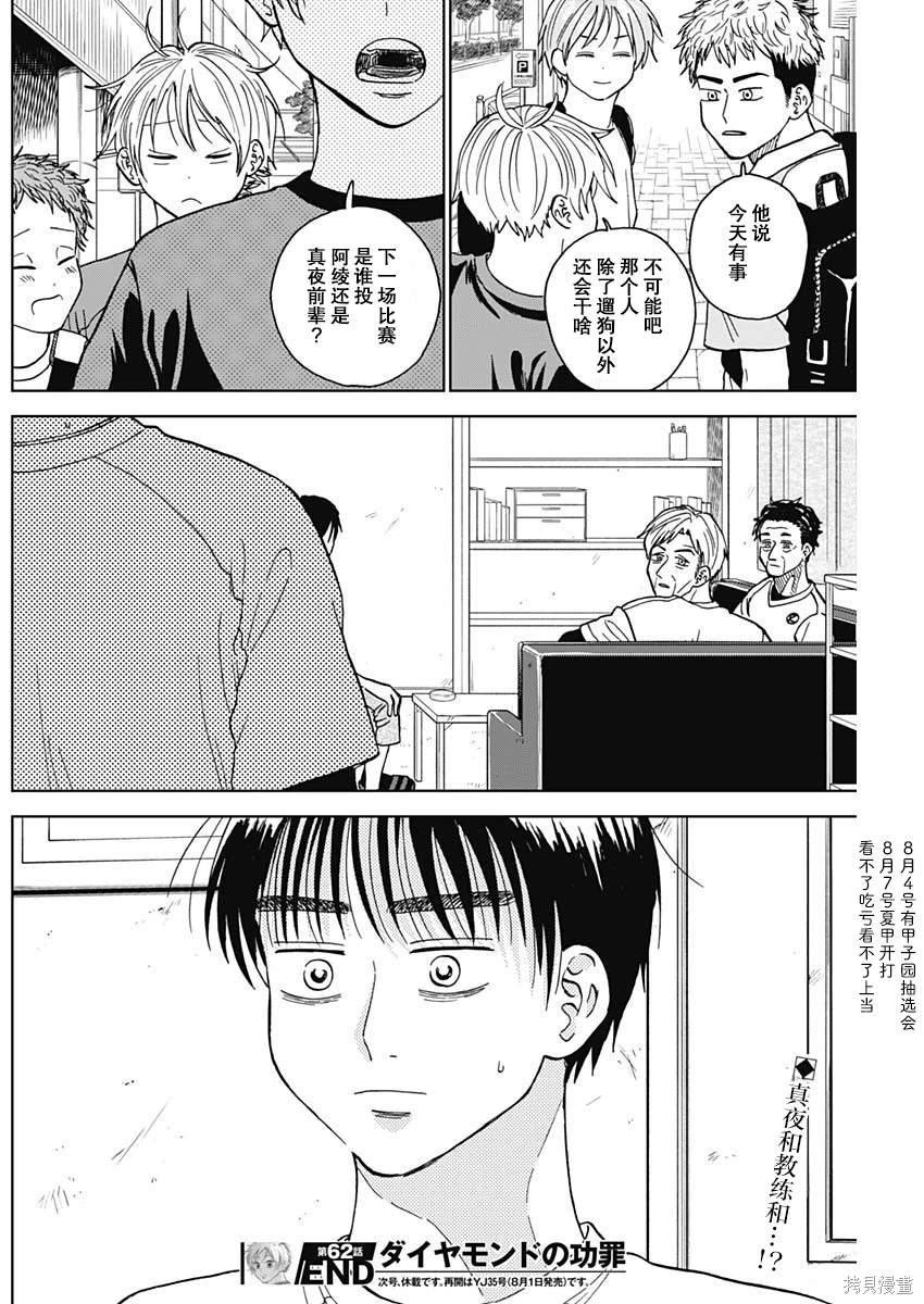 第62话