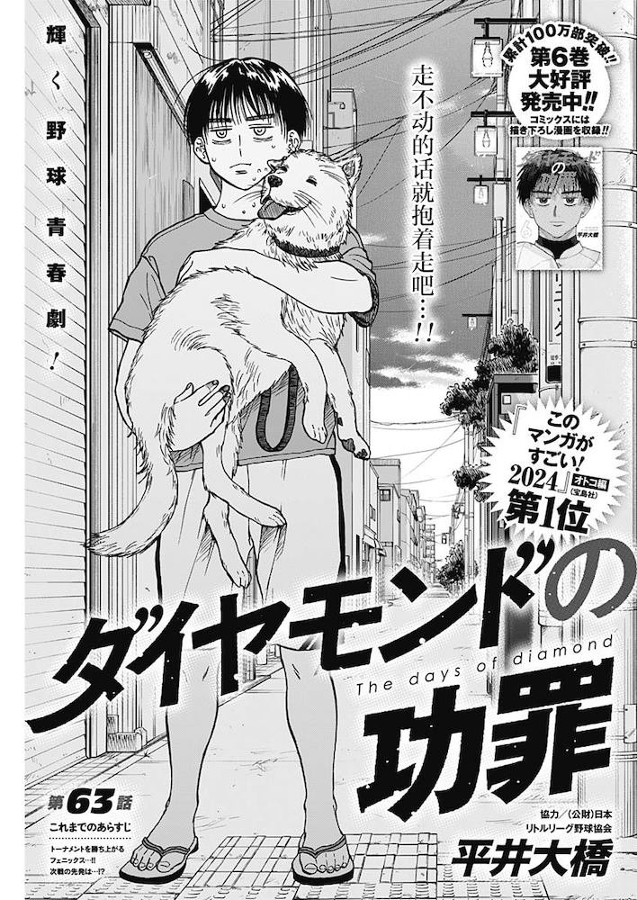 第63话