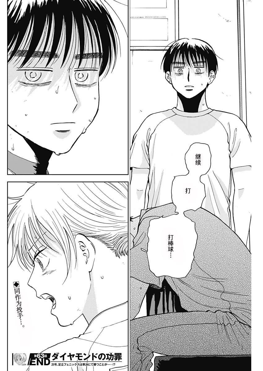 第63话