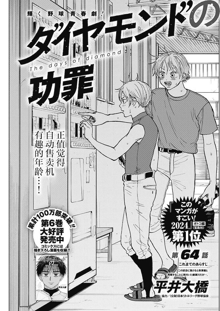 第64话