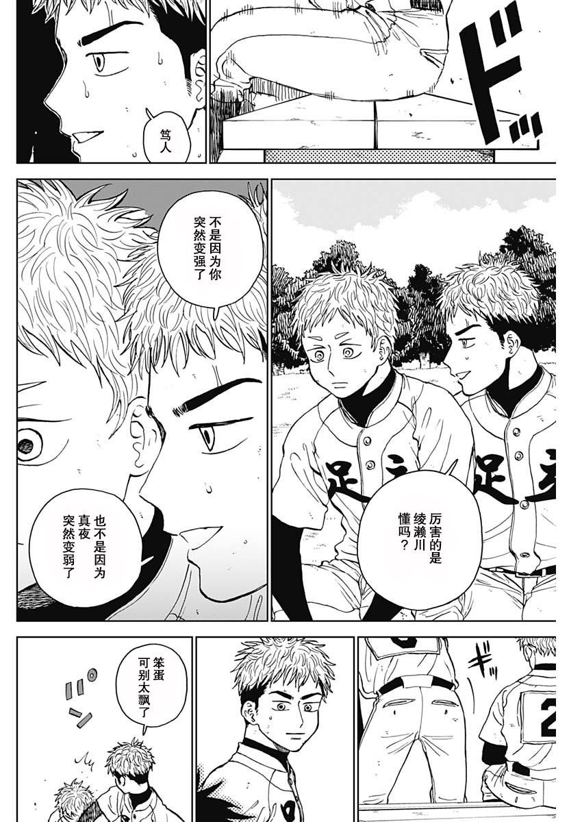 第64话