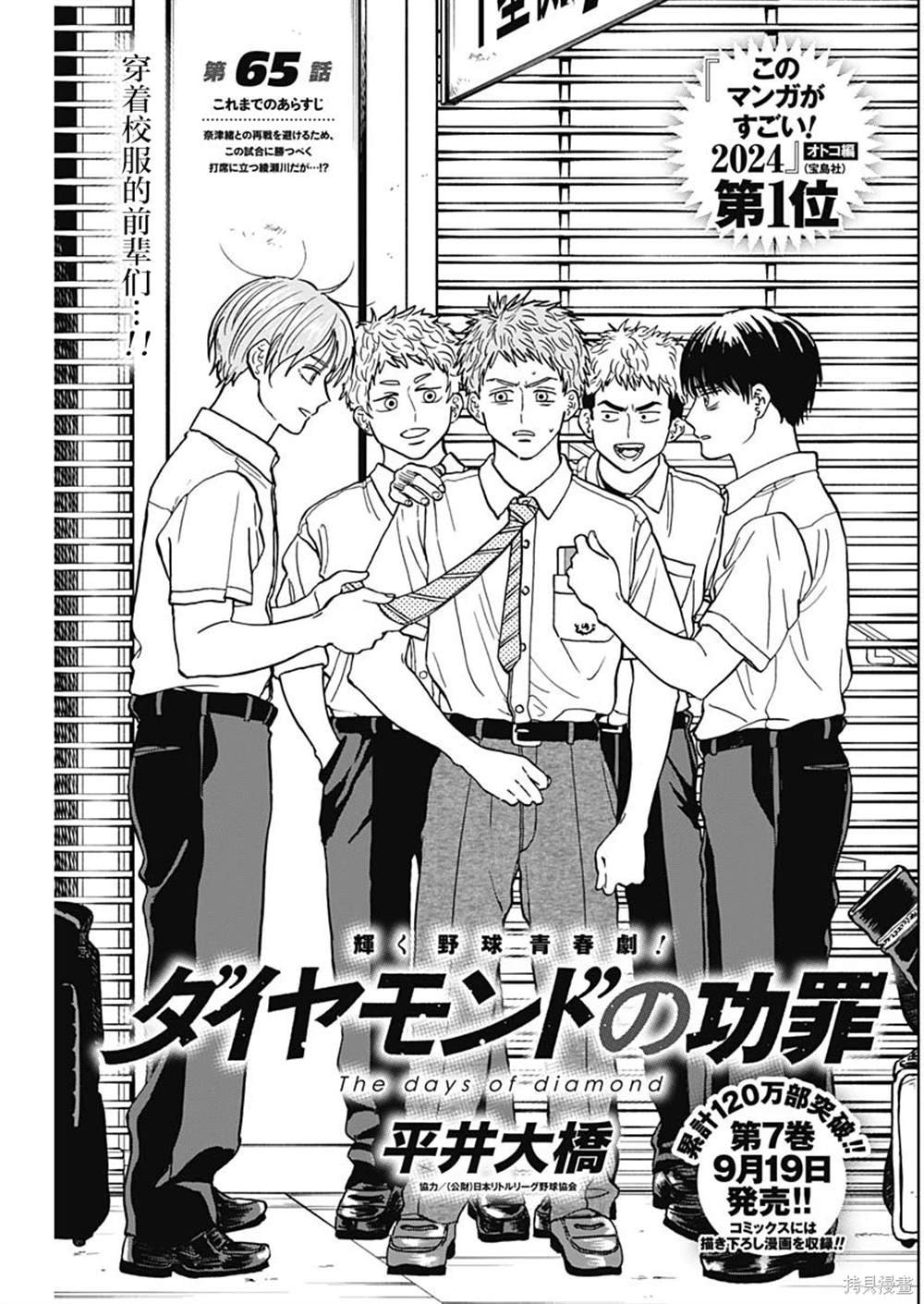 第65话