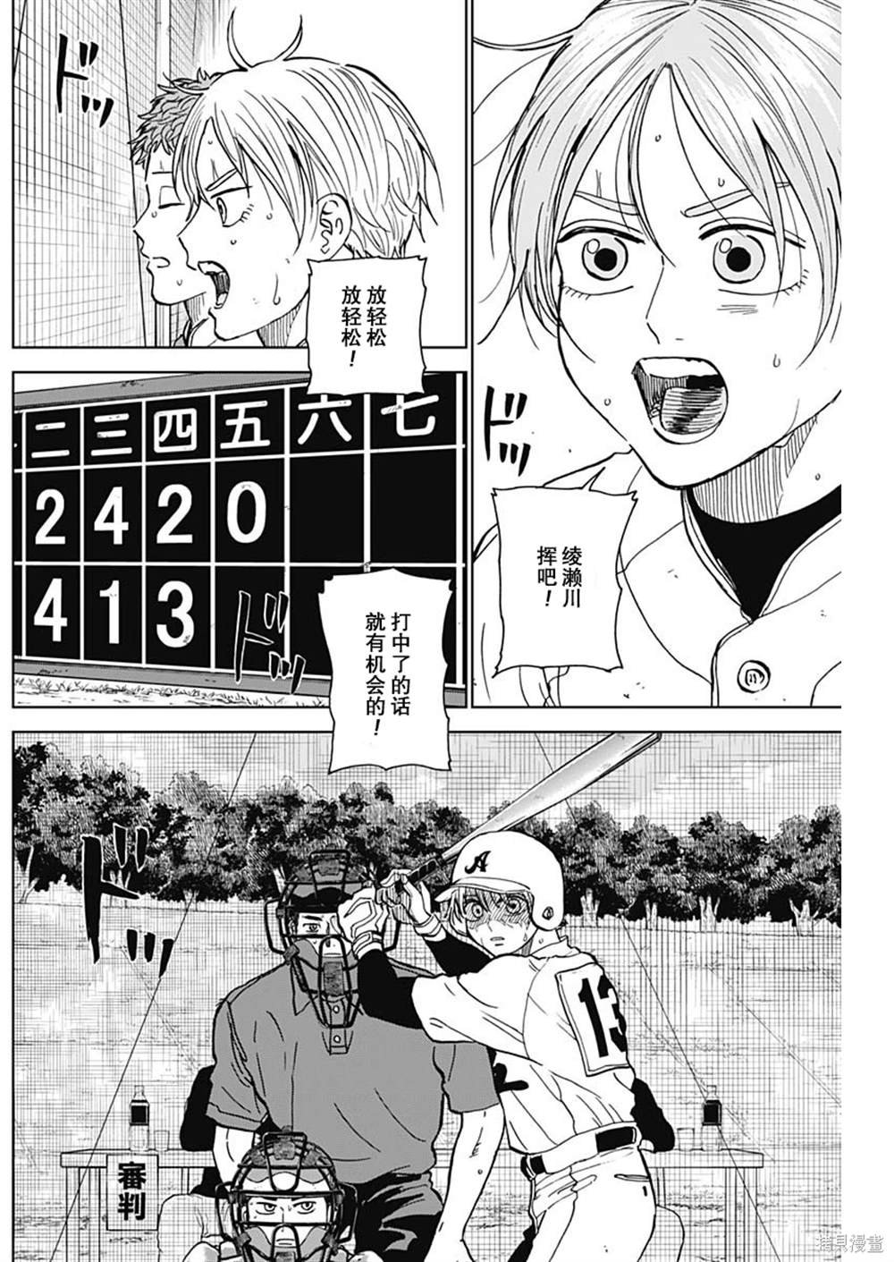 第65话