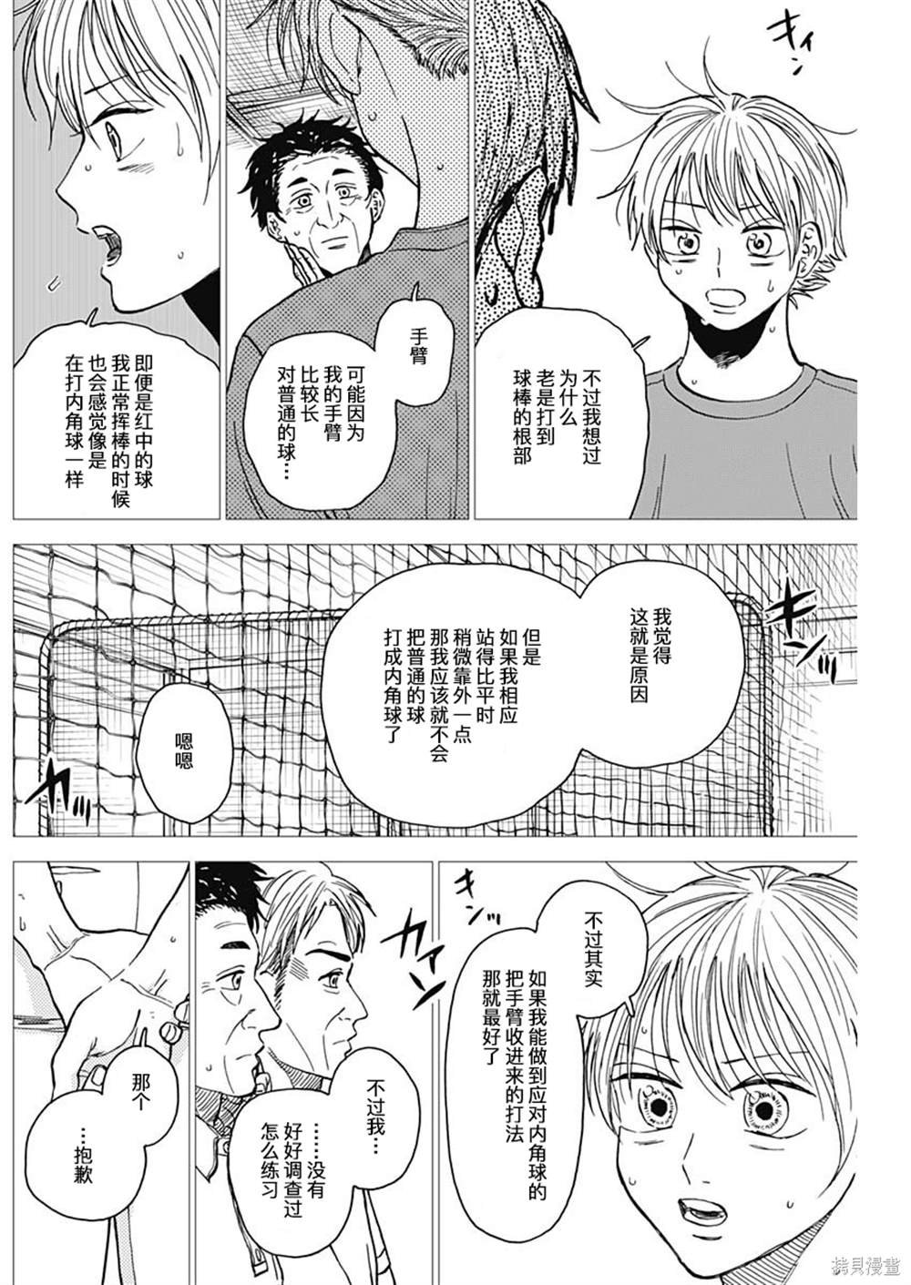 第65话