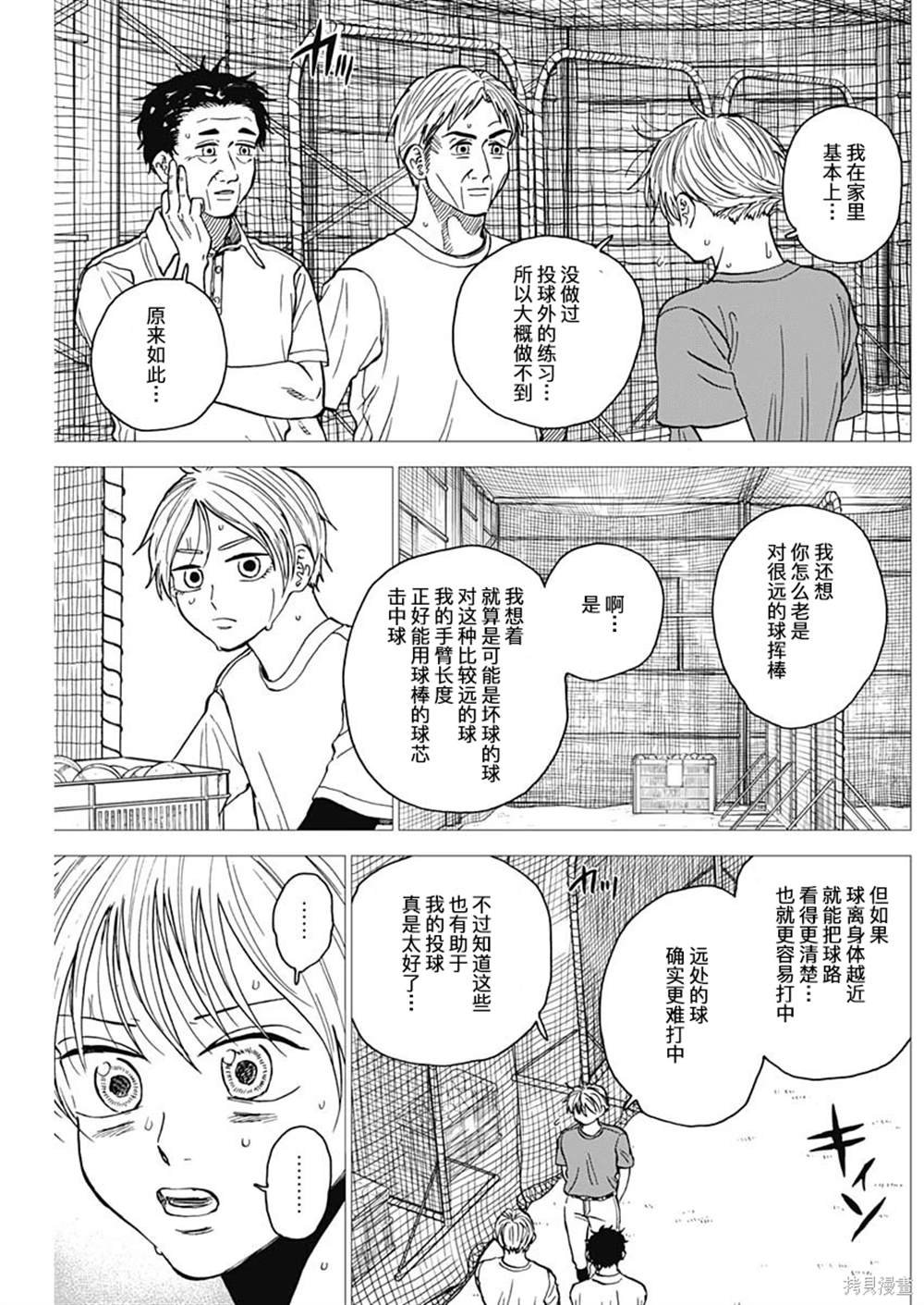 第65话